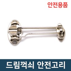 도어록안전장치