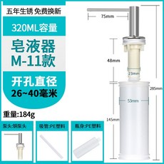 디스펜서 압박안마 수도꼭지 물탱크 세정 화장실 대야세척 비누 주방 세정액 위생 병세척 씻기, T21-디스펜서(M11)오리주둥이 구리머리+플라스틱병