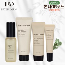 <최신본사정품100%QR코드부착>인셀덤 베스트 상품 4종(카밍밸런스젤+미스트+썬젤+비비) 인셀덤메이드, 1개