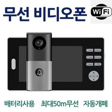 간편한 배터리 가정용 무선 사용 모니터 통신 인터콤 비디오폰 50m 방수 초인종 통화 설치 최대 양방향