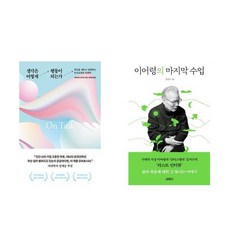 생각은어떻게행동이되는가