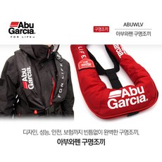 쿠로시오구명조끼