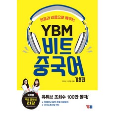 중국어기초편