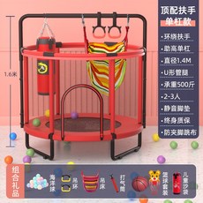 멜킨트램폴린아기