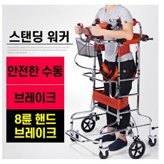 실버카 요양병원 독거 의료용지팡이 노인 보행기 스텝 다기능 하체훈련 걷기 스탠딩 기구, 01 휠엔드 브레이크+풋브레이크(A남성용)