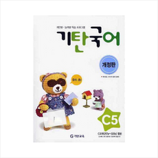 기탄국어a단계5집