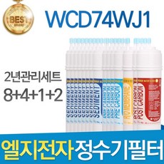 LG전자 WCD74WJ1 엘지 정수기 필터 호환 2년관리세트