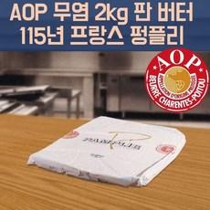 펑플리 AOP 무염시트 판버터 2kg x 5개입, 1개