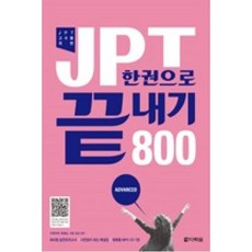 jpt다락원