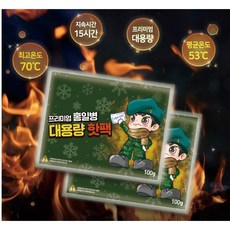 겨울 필수품 핫팩 KC인증 프리미엄 홍일병 대용량 핫팩, 50개