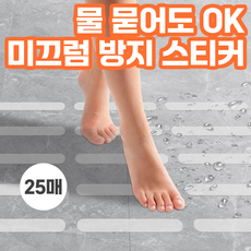러킷 미끄럼 방지 투명 스티커 욕실 욕조 25P, 1세트