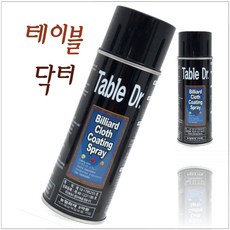 테이블닥터 당구대 라사지 코팅 당구대천