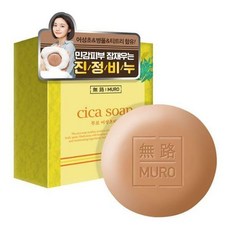 무로비누