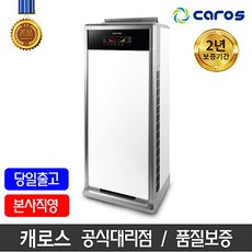 캐로스 냉난방 제습 공기정화 수냉식에어컨 CAC-140WH, CAC-140WH(냉방9평/난방6평)
