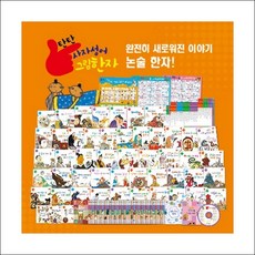탄탄사자성어