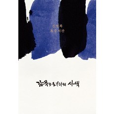 2022김창옥토크콘서트시즌2수원