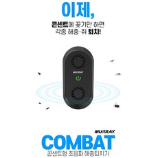 추천10COMBAT콘센트형초음파해충퇴치기