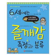 와이즈만영재교육과학