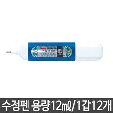 수정액 수정 지우개 수정펜 용량12㎖ K473P+24661EA