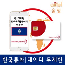 괌사이판 LTE무제한유심 현지통화 인천공항, 괌·사이판6일_LTE+현지통화무제한, 1개