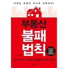 아이디어불패의법칙