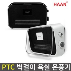 화장실전기히터