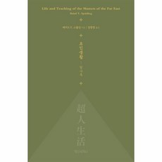 웅진북센 초인생활 탐사록, One color | One Size@1