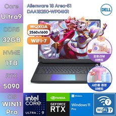 델 2026 에일리언웨어 AREA 51 18 코어Ultra9 인텔 14세대 지포스 RTX 5090, Liquid Teal, DAA18250-WP04KR, 1TB, 32GB, WIN11 Pro