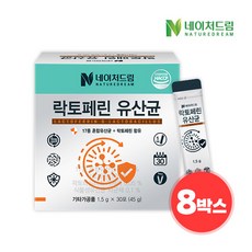 [네이처드림] 락토페린 유산균 1.5g x 30포 8박스 / 초유단백질