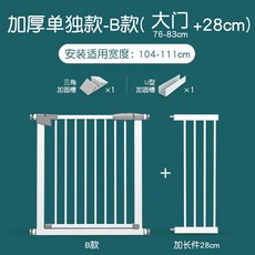 유아계단안전문