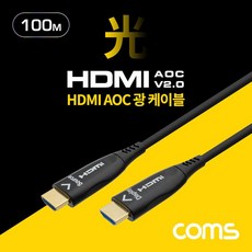 2.0 hdmi리피터케이블 HDMI microhdmi 중계기 100M 리피터 hdmi변환젠더 4K2K 광케이블 모니터선 60Hz 지원