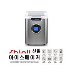 신일전자 제빙기 SIM-R120BH 가정용제빙기 캠핑 휴대용 스텐레스제빙봉