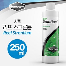 시켐 리프 스트론튬 (Reef Strontium) 250ml / 산호 첨가제, 1개