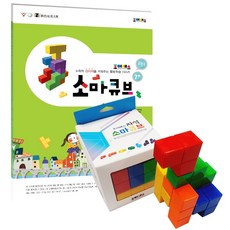 joymath소마큐브수준1