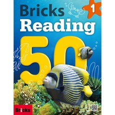 Bricks Reading 50-1 (SB+WB+E.CODE) ricks Reading 50-1 (SB+WB+E.CODE)