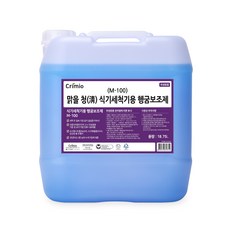 맑을청 식기세척기용 헹굼보조제