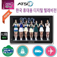 한국 Leadstar 12 인치 atsc t 휴대용 미니 tv는 가정용자동차용 atsch265hevc dolby ac3 1280800 tf 카드를 지원합니다., 없음