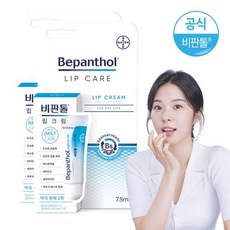 비판톨립밤