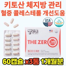 키토라이트