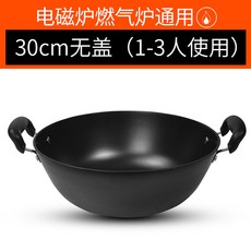 구식 주철 냄비 큰 프라이팬 40cm 심화 전자레인지 전통 쌍 귀 냄비 무 코팅 프라이팬 가정용 30cm 무 개 건 의 1 - 3 명 사용, 상세페이지 참조, 상세페이지 참조