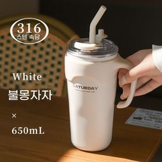 대용량 텀블러 316 스테인리스 스틸 비주얼 빨대 물컵 아이스패스트컵 손잡이 커피잔