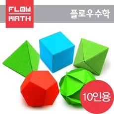 정다면체