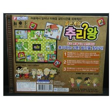 추리왕보드게임