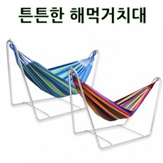 해먹거치대/레인보우해먹/해먹풀세트/튼튼한 해먹/전용파우치/캠핑용품/캠핑해먹/야외해먹, 거치대보관가방단품