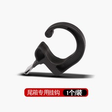 차량용우산걸이 활용가능 자동차용 고리구멍 국다용도 트렁크 우산 고정거치대 차량용 잡물 고리 수납, T01-1개별포장