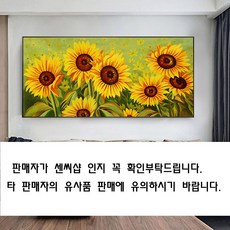 Hearts price 센씨샵 아름다운 해바라기 보석십자수, 1개, 120x60
