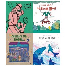 아낌없이주는도서관