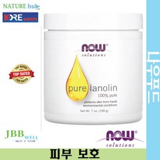 나우 푸드 솔루션 퓨어 라놀린 198g 1개 / NOW Foods Solutions Pure Lanolin Exp. 2024/08