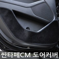 산타페cm순정오디오