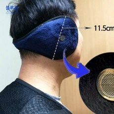 블루몬 고급 방한귀마개 더큰 털귀마개 겨울용품 청색 A-7 방한용품 겨울패션 더큰귀마개